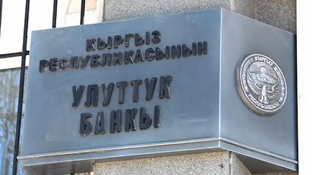 Kırgızistan Merkez Bankası Faiz Oranını Değiştirmedi: Enflasyon ve Ekonomik Durum Analizi